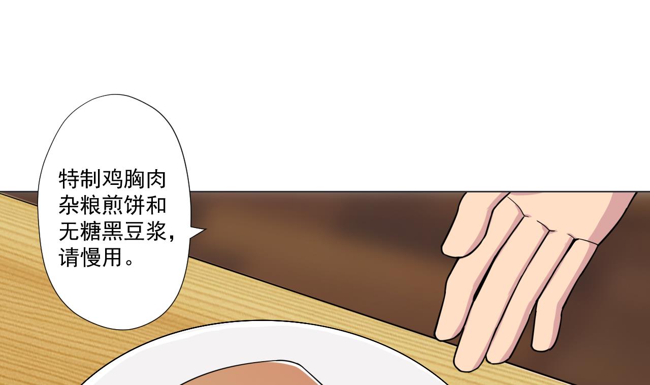 天神外賣員 - 第90話 長個心眼(2/2) - 4