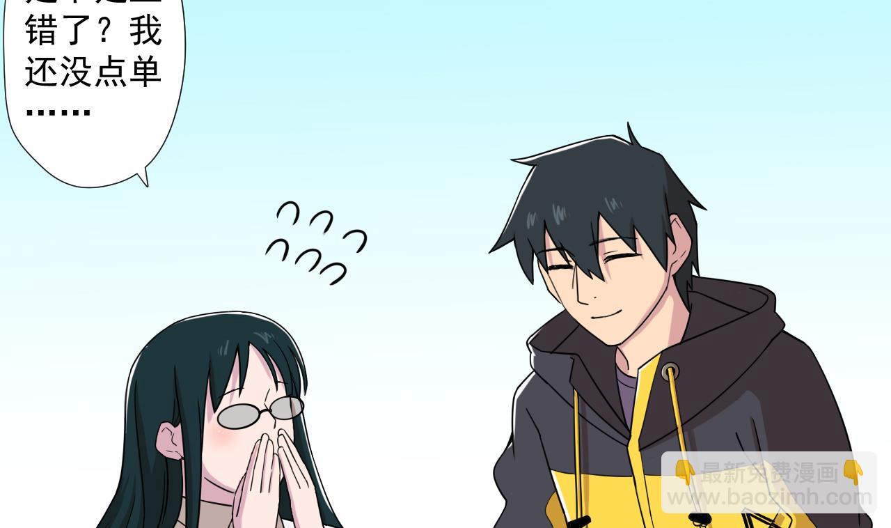 天神外賣員 - 第90話 長個心眼(2/2) - 1