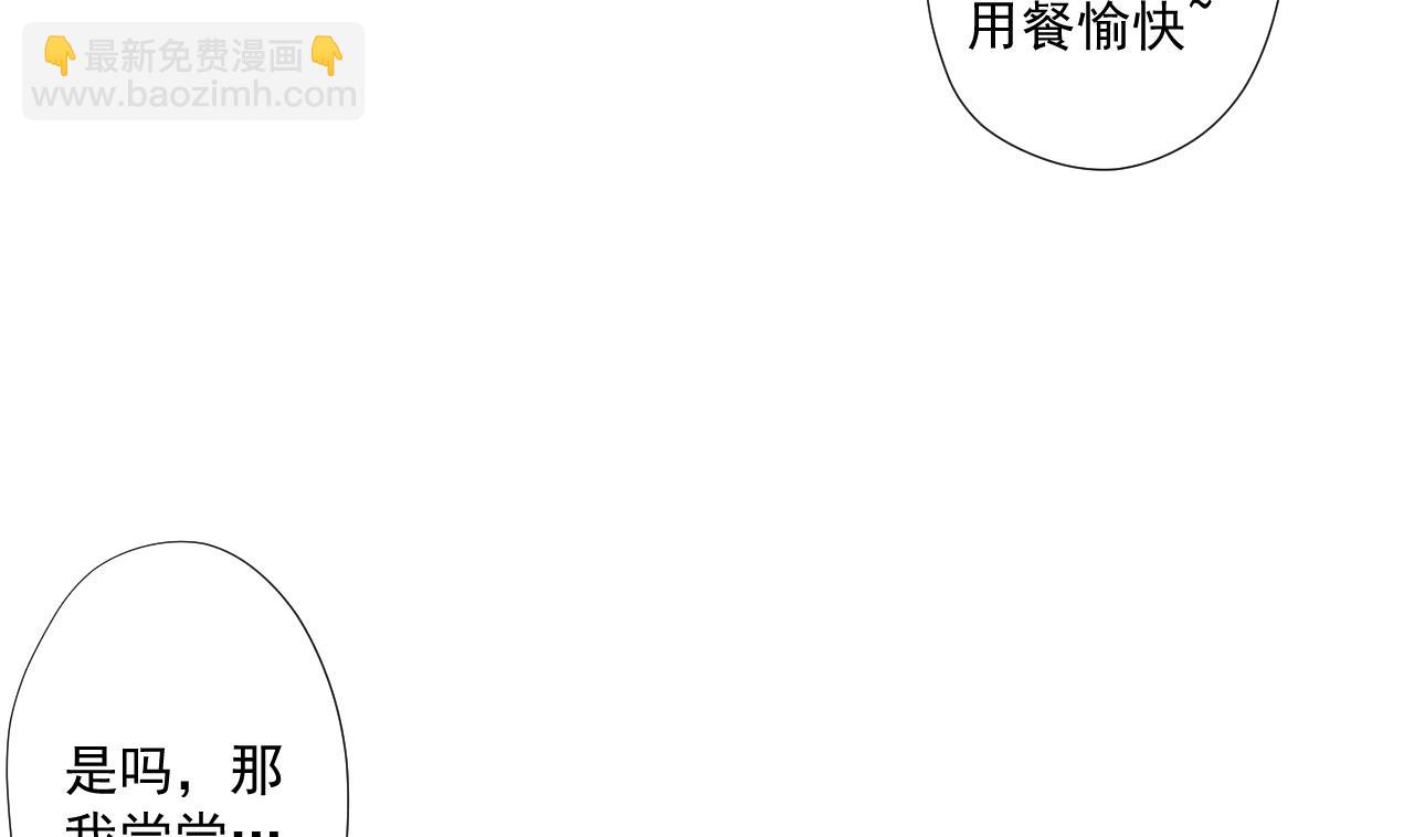 天神外賣員 - 第90話 長個心眼(2/2) - 3