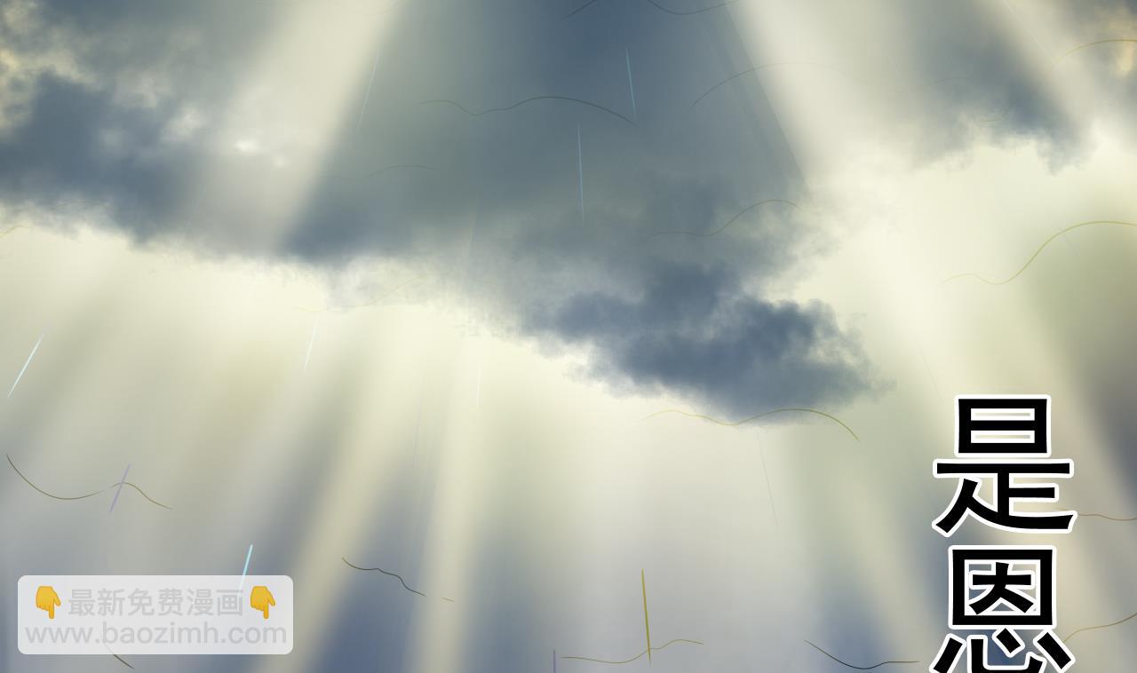 天神外賣員 - 第90話 長個心眼(2/2) - 3