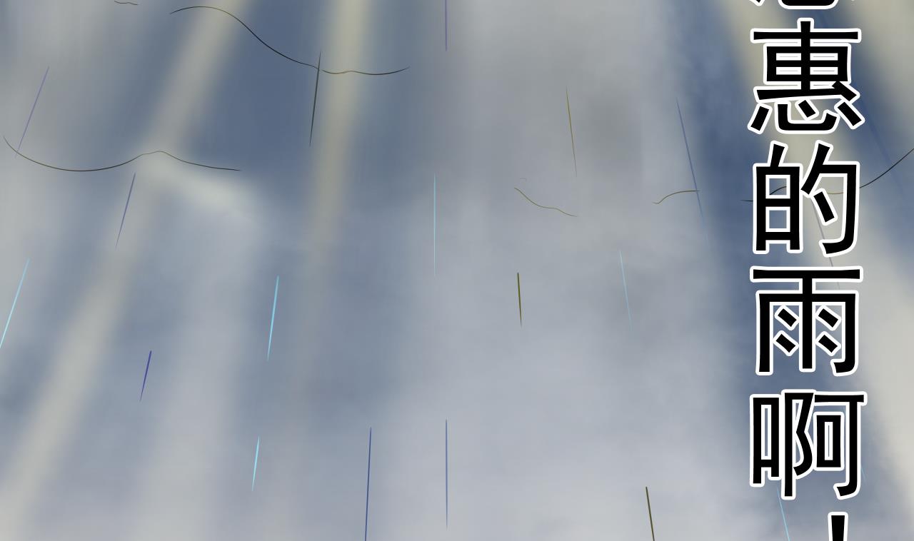 天神外賣員 - 第90話 長個心眼(2/2) - 4