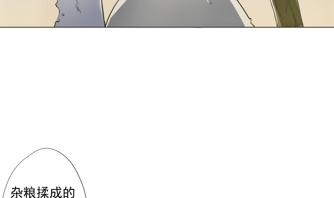 天神外賣員 - 第90話 長個心眼(2/2) - 6