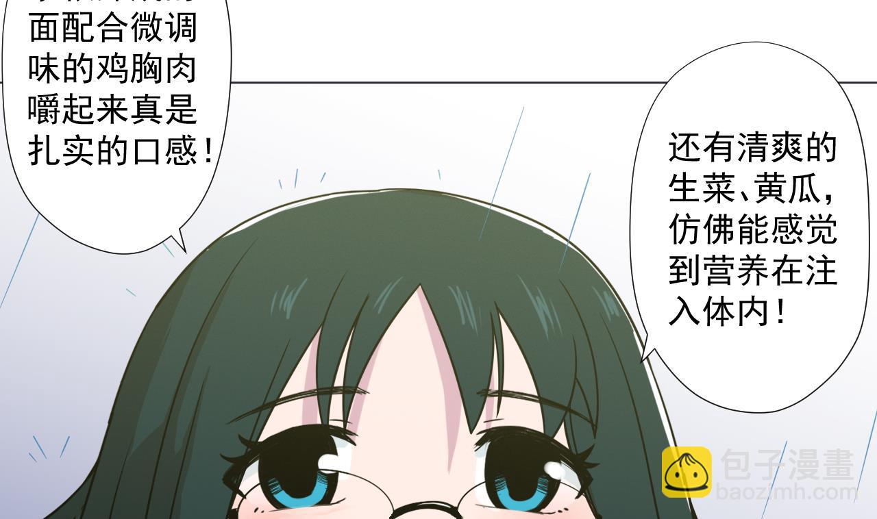 天神外賣員 - 第90話 長個心眼(2/2) - 1