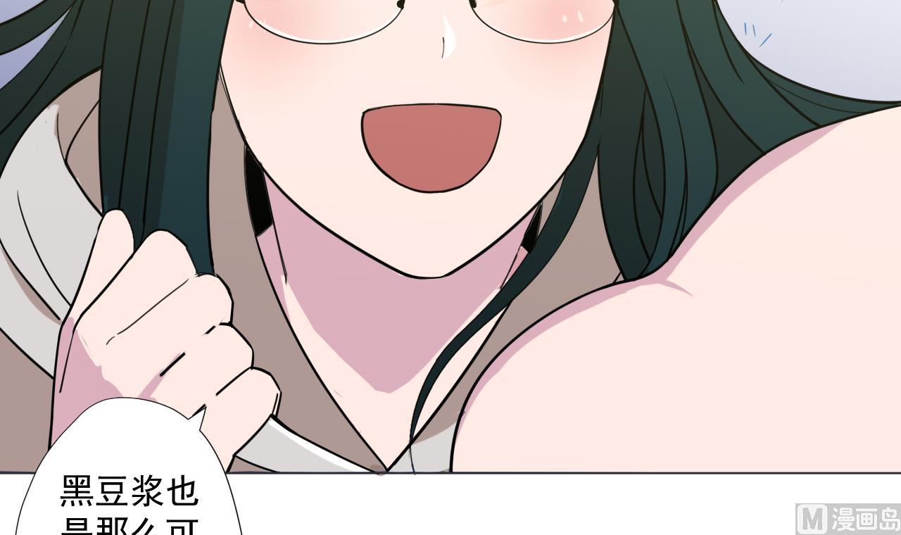 天神外賣員 - 第90話 長個心眼(2/2) - 2