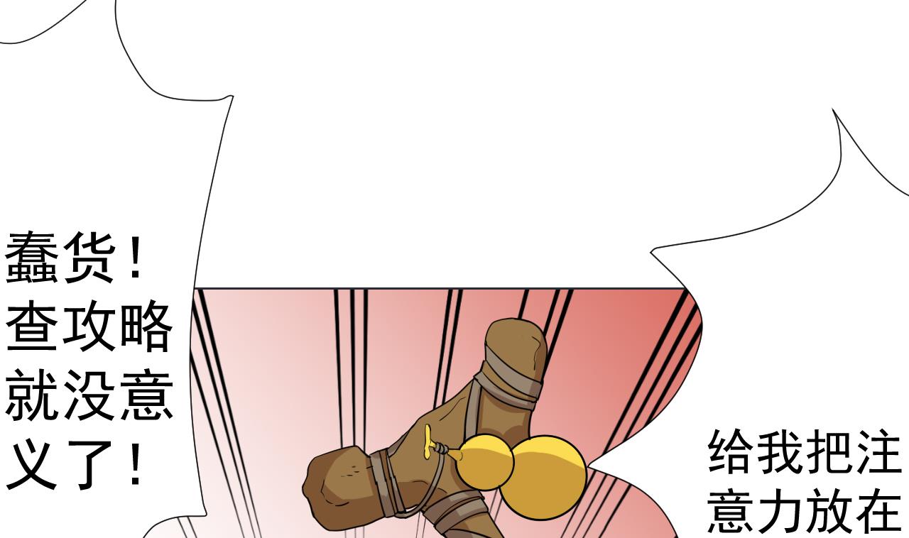 天神外賣員 - 第90話 長個心眼(1/2) - 8