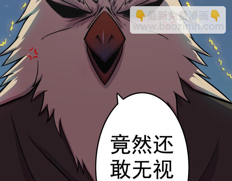 天神外賣員 - 第10話 還我蛋來(1/2) - 4