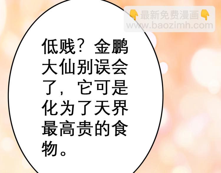 天神外賣員 - 第10話 還我蛋來(2/2) - 5