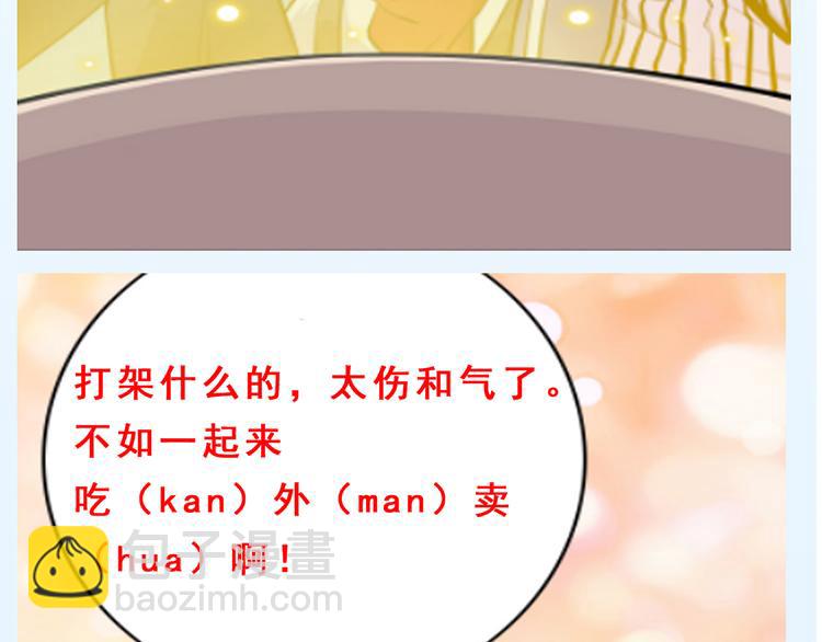 天神外賣員 - 第10話 還我蛋來(2/2) - 2