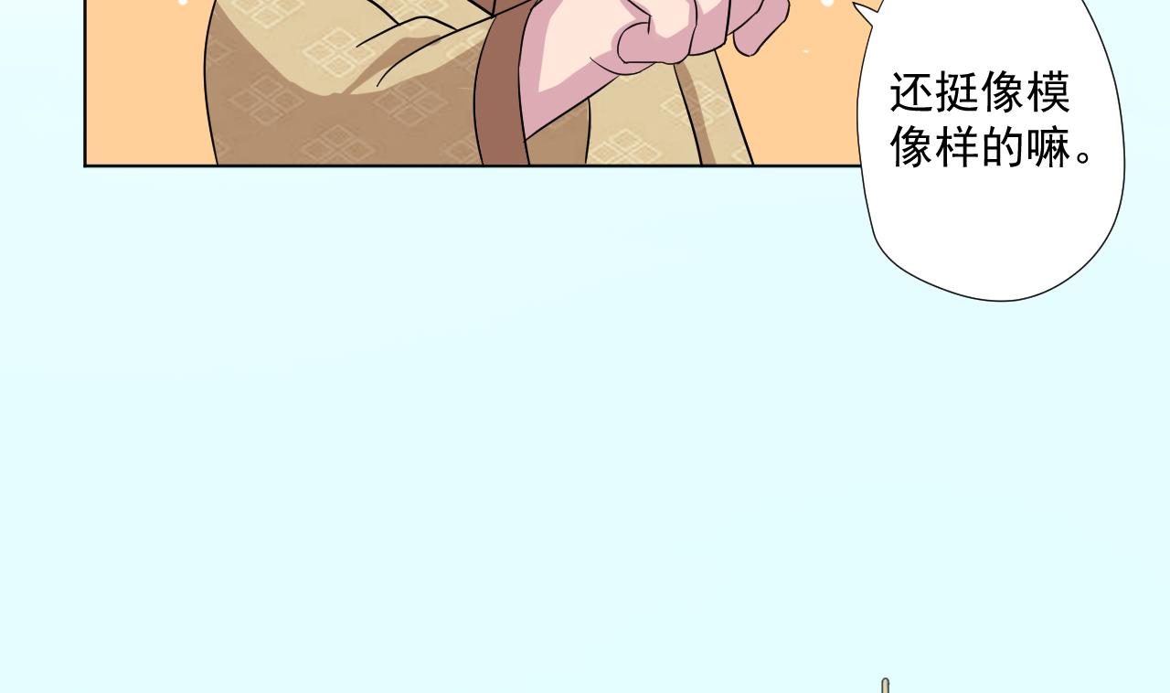 天神外賣員 - 第92話 考察(1/2) - 6