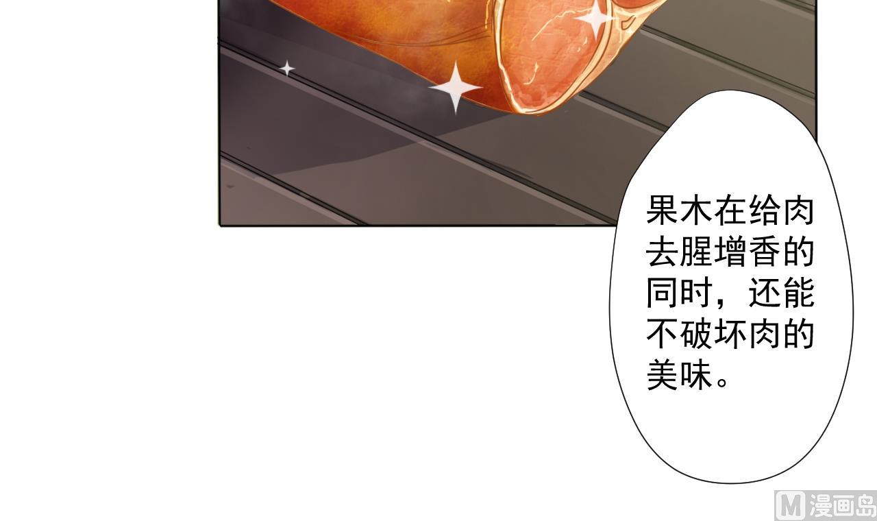 天神外賣員 - 第92話 考察(1/2) - 7