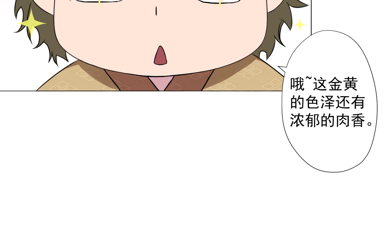 天神外賣員 - 第92話 考察(1/2) - 1