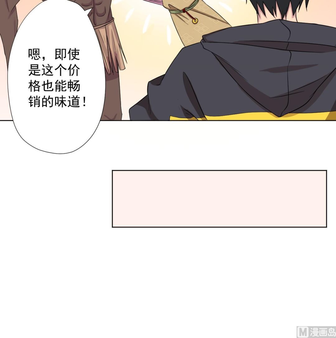 天神外賣員 - 第92話 考察(2/2) - 5