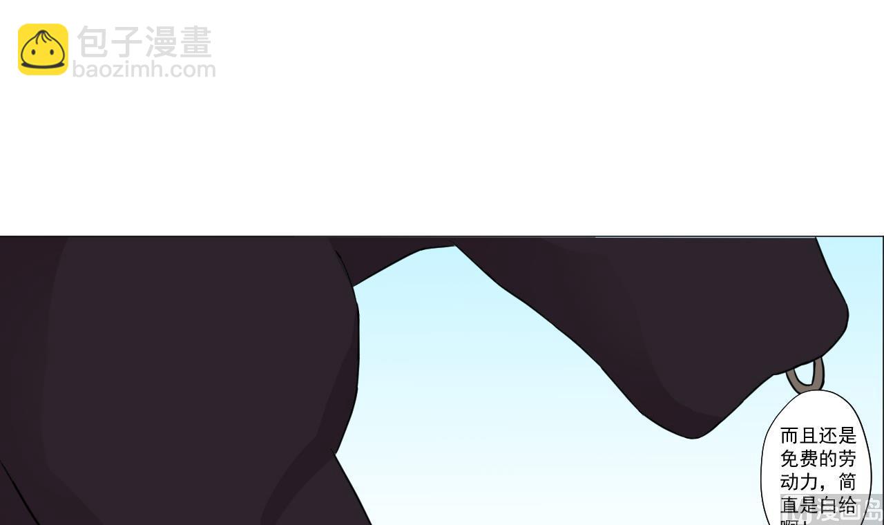 天神外賣員 - 第92話 考察(2/2) - 2