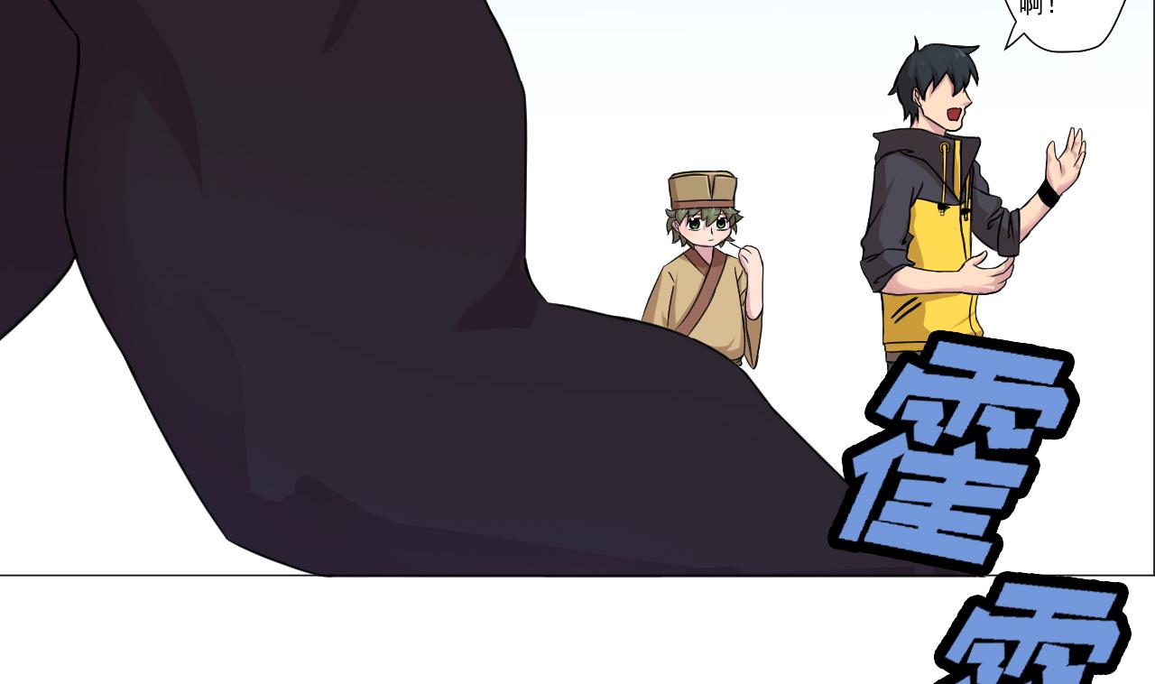 天神外賣員 - 第92話 考察(2/2) - 3