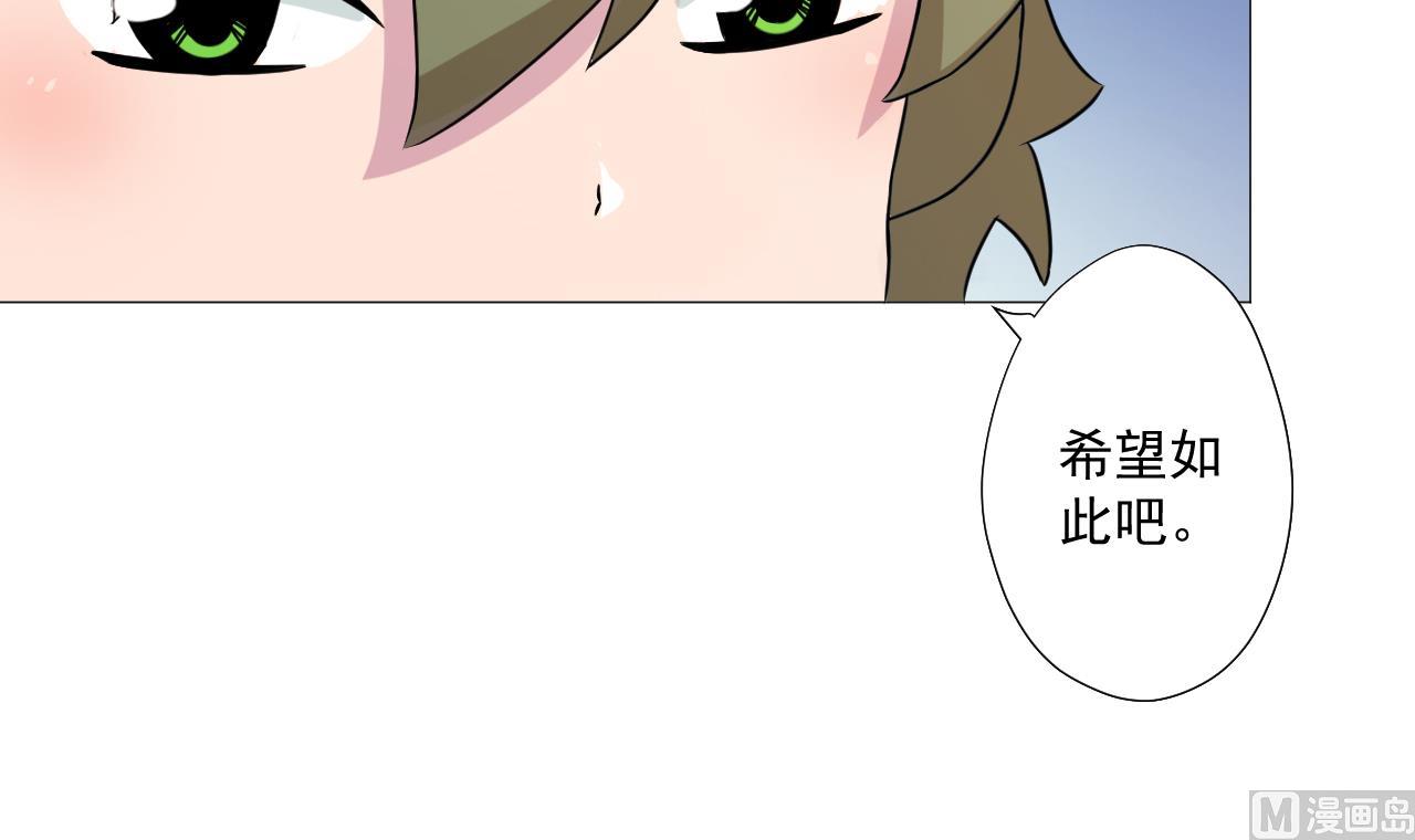 天神外賣員 - 第92話 考察(2/2) - 2