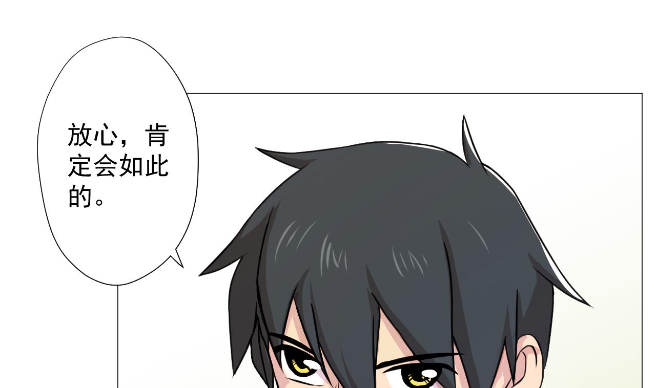 天神外賣員 - 第92話 考察(2/2) - 3