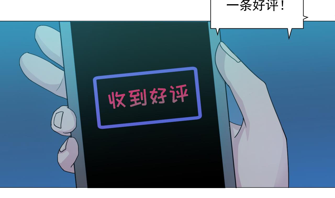 天神外賣員 - 第92話 考察(2/2) - 3