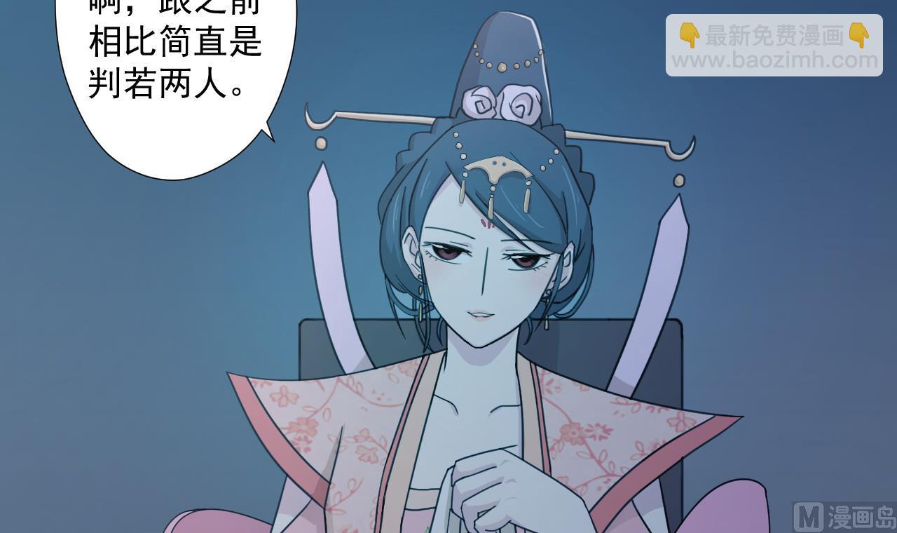 天神外賣員 - 第92話 考察(2/2) - 5