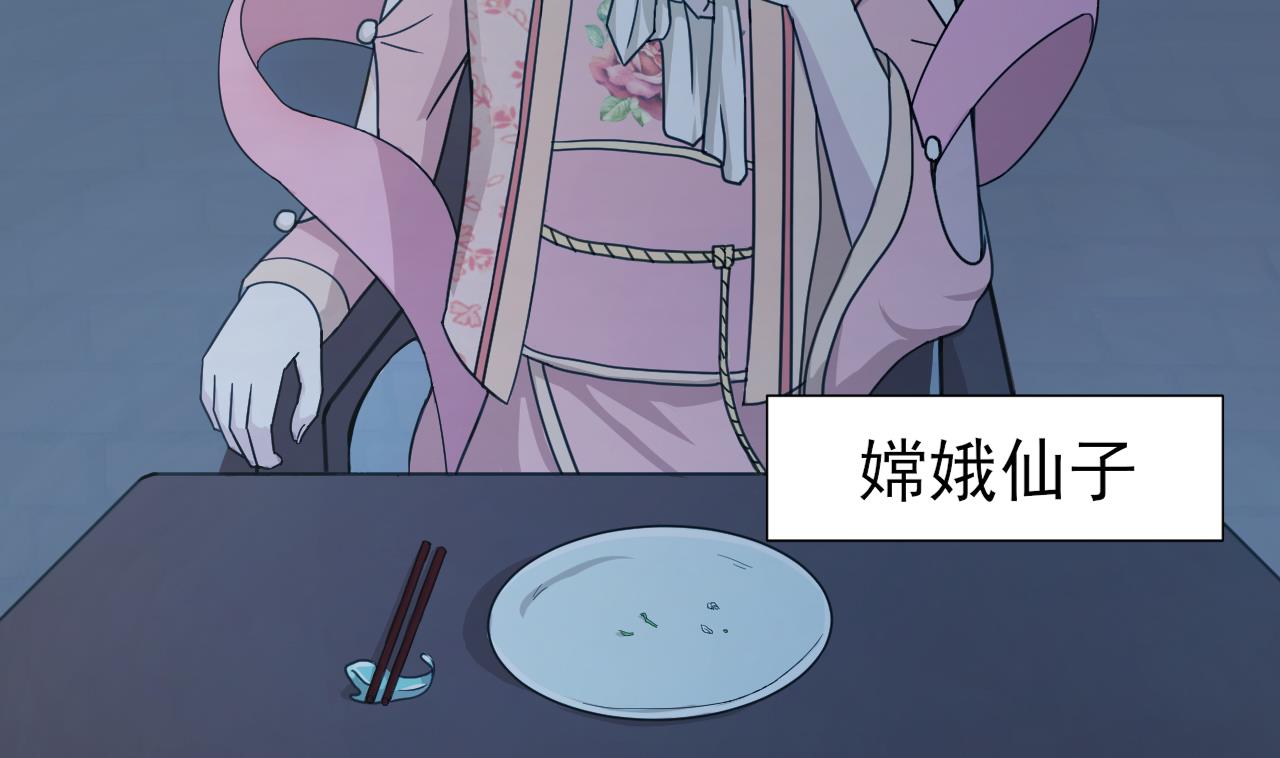 天神外賣員 - 第92話 考察(2/2) - 6