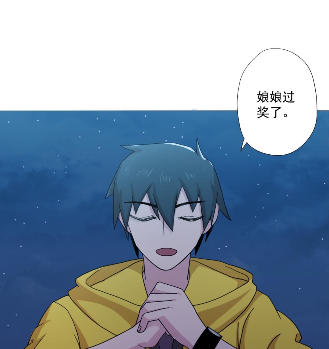 天神外賣員 - 第92話 考察(2/2) - 3