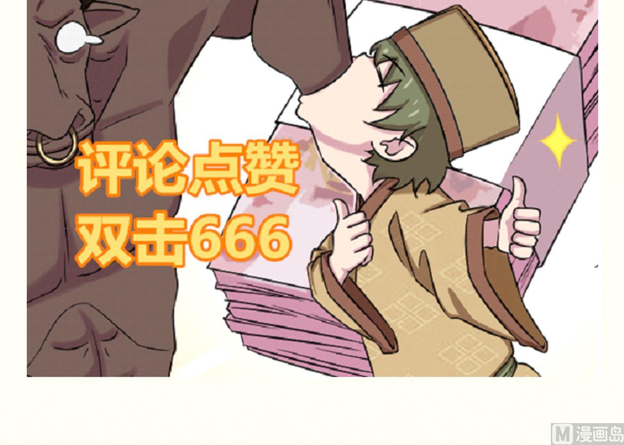 天神外賣員 - 第92話 考察(2/2) - 2