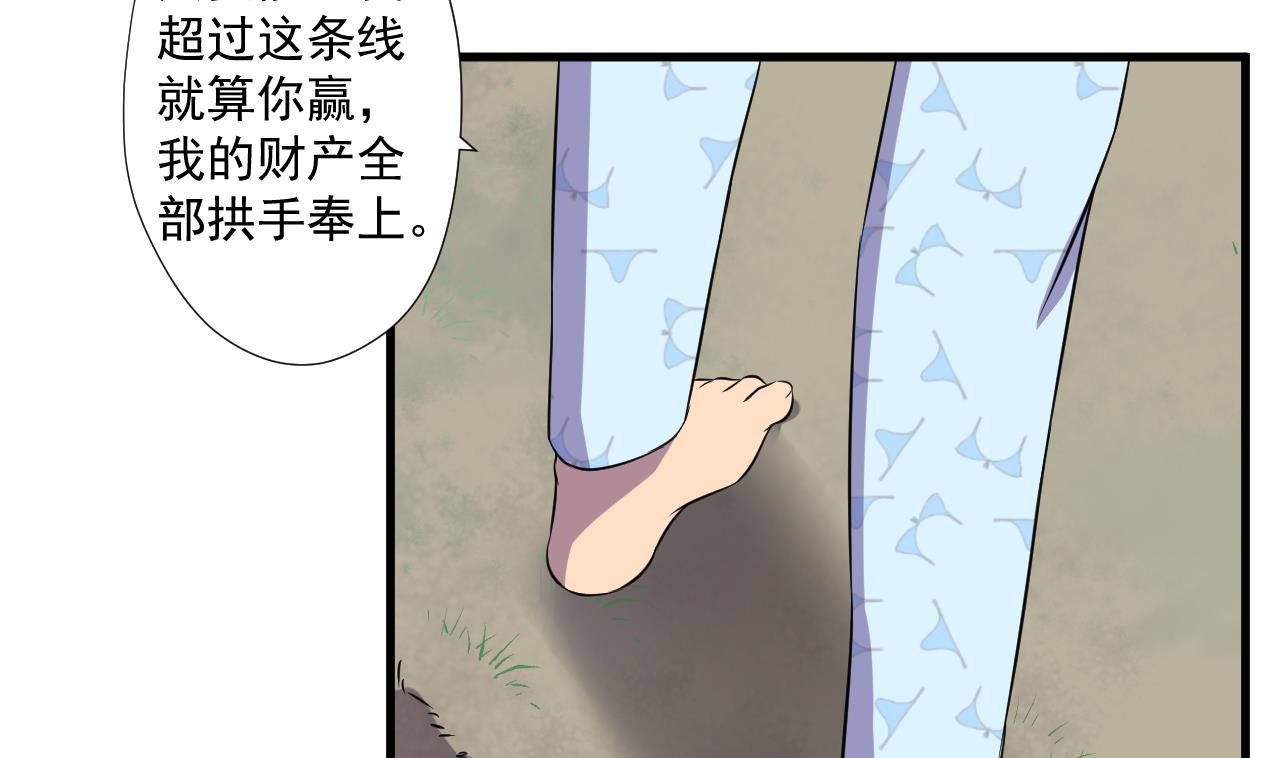 第94话 智降牛妖(1/2)-第94话