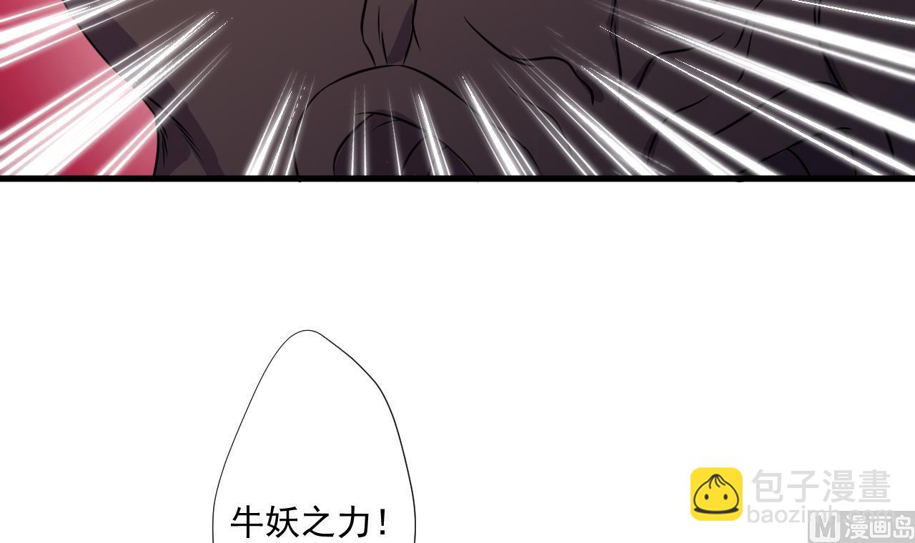 第94话 智降牛妖(1/2)-第94话