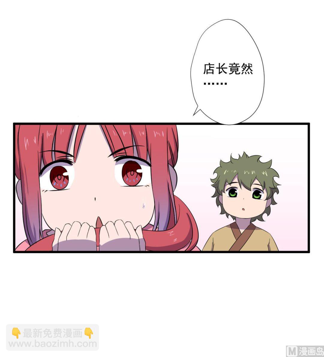 第94话 智降牛妖(1/2)-第94话