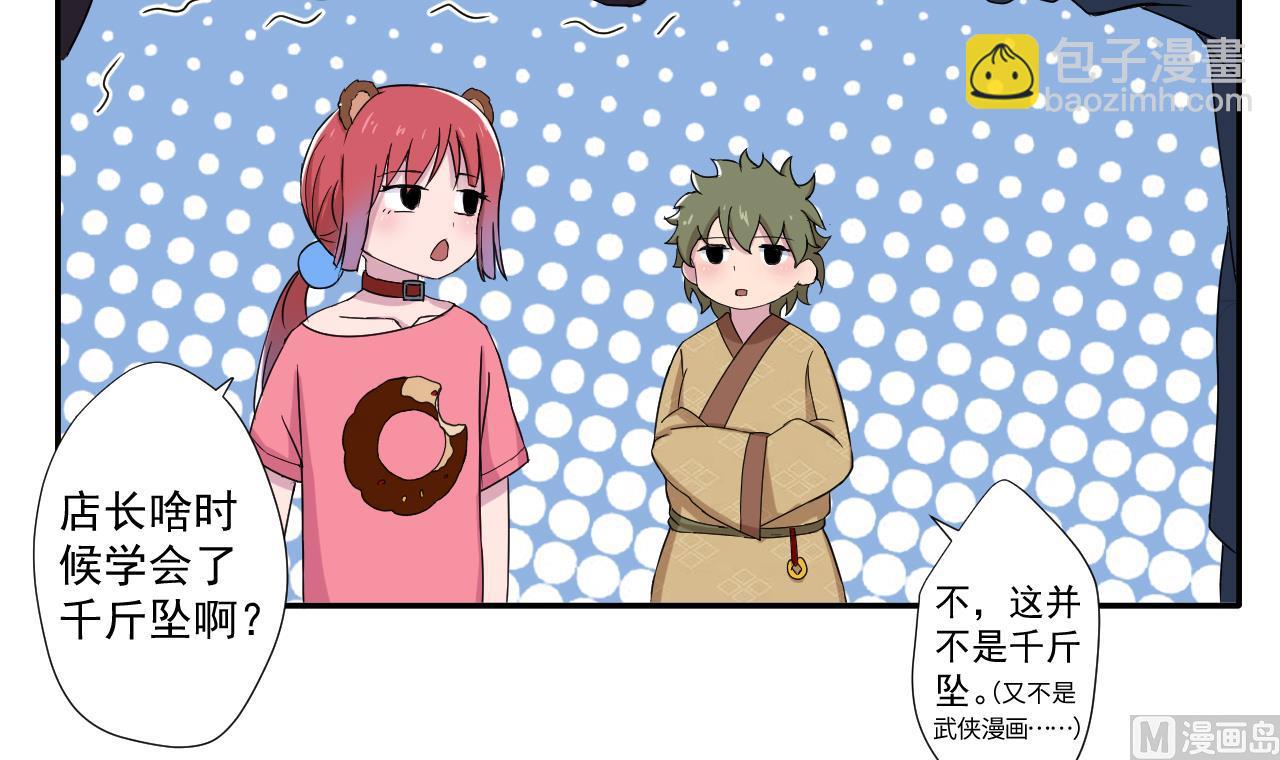 第94话 智降牛妖(1/2)-第94话