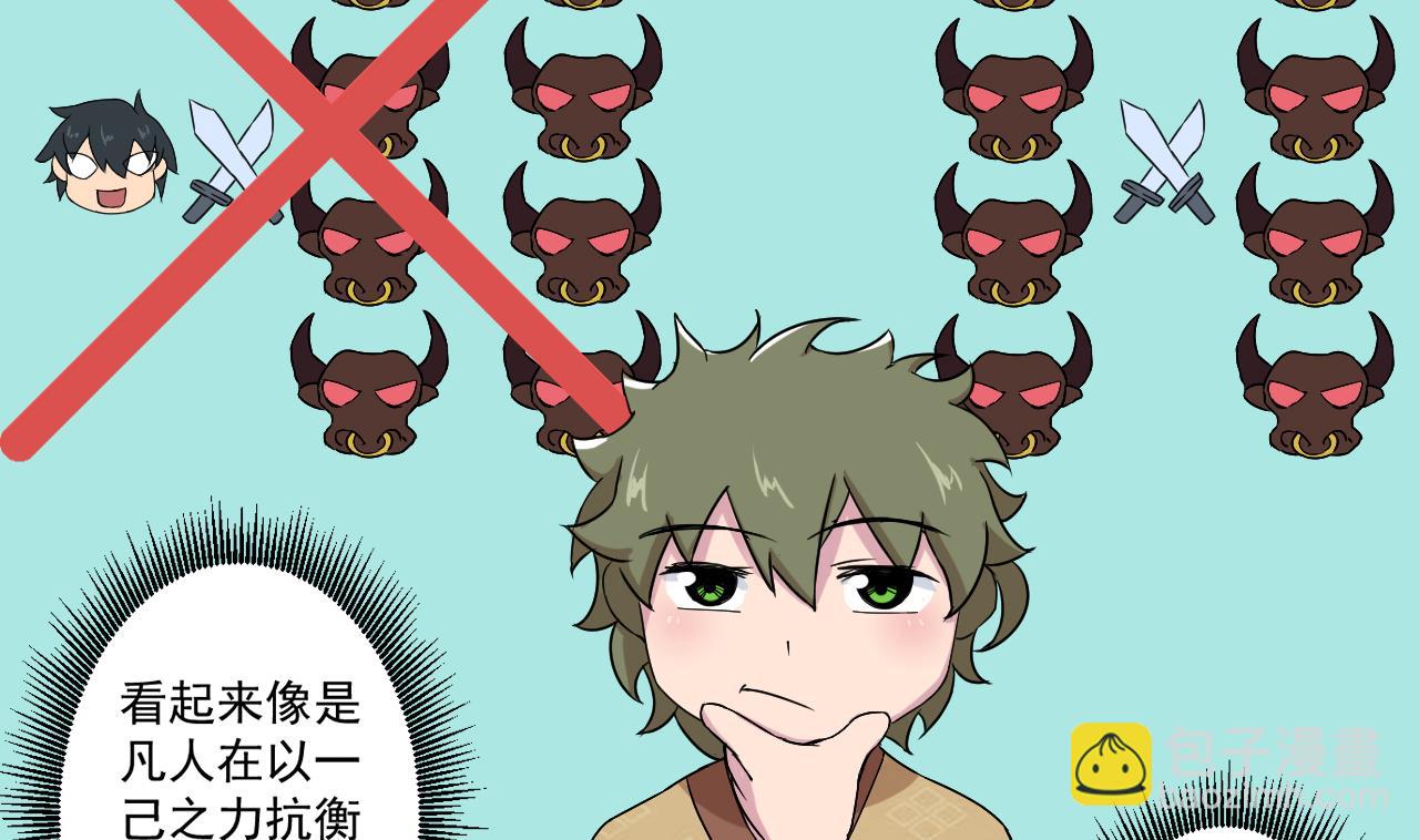 第94话 智降牛妖(1/2)-第94话