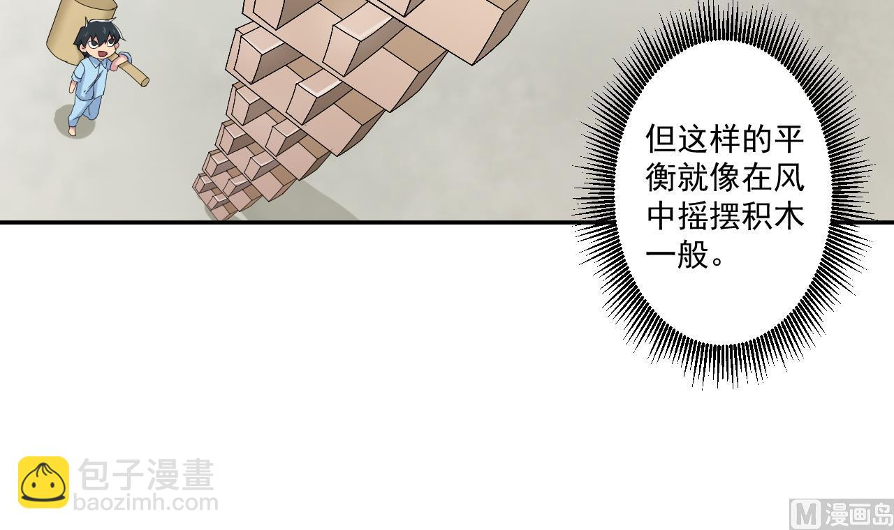 第94话 智降牛妖(1/2)-第94话