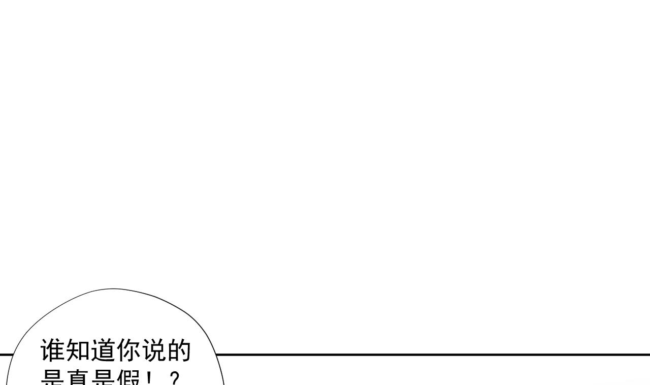 天神外卖员 - 第94话 智降牛妖(2/2) - 5