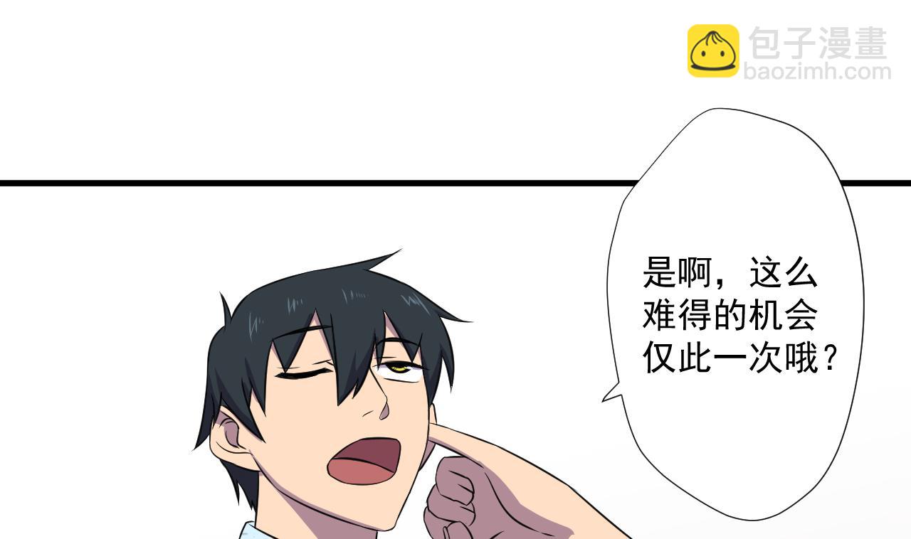 第94话 智降牛妖(1/2)-第94话