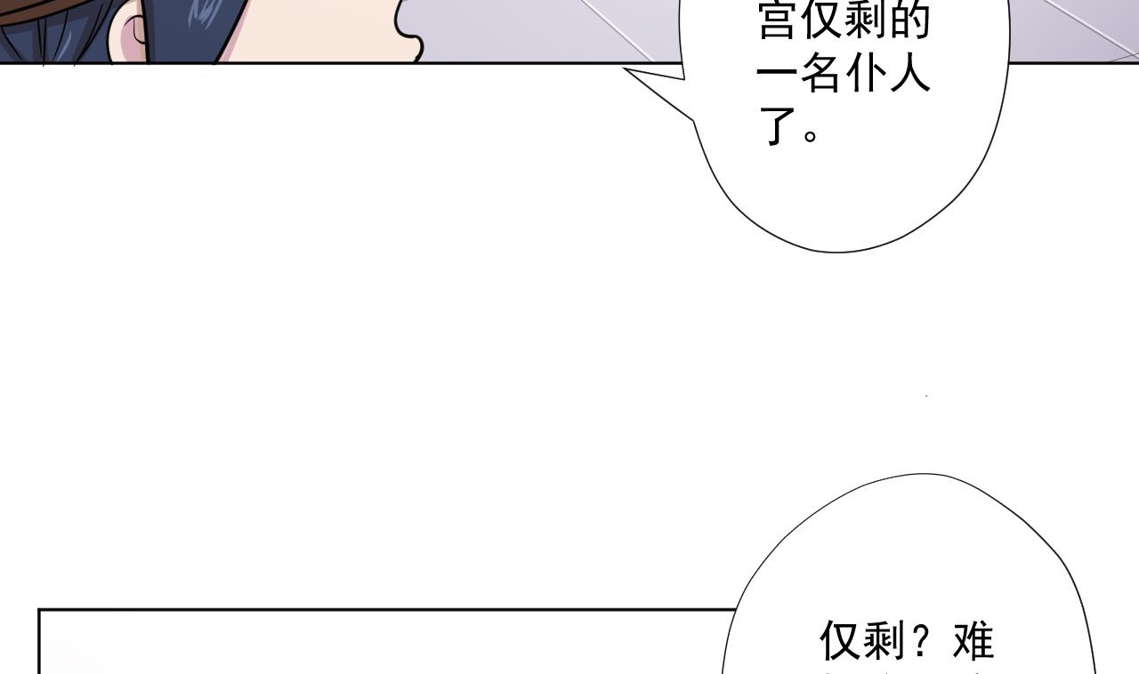 天神外賣員 - 第96話 十動然拆(1/2) - 2