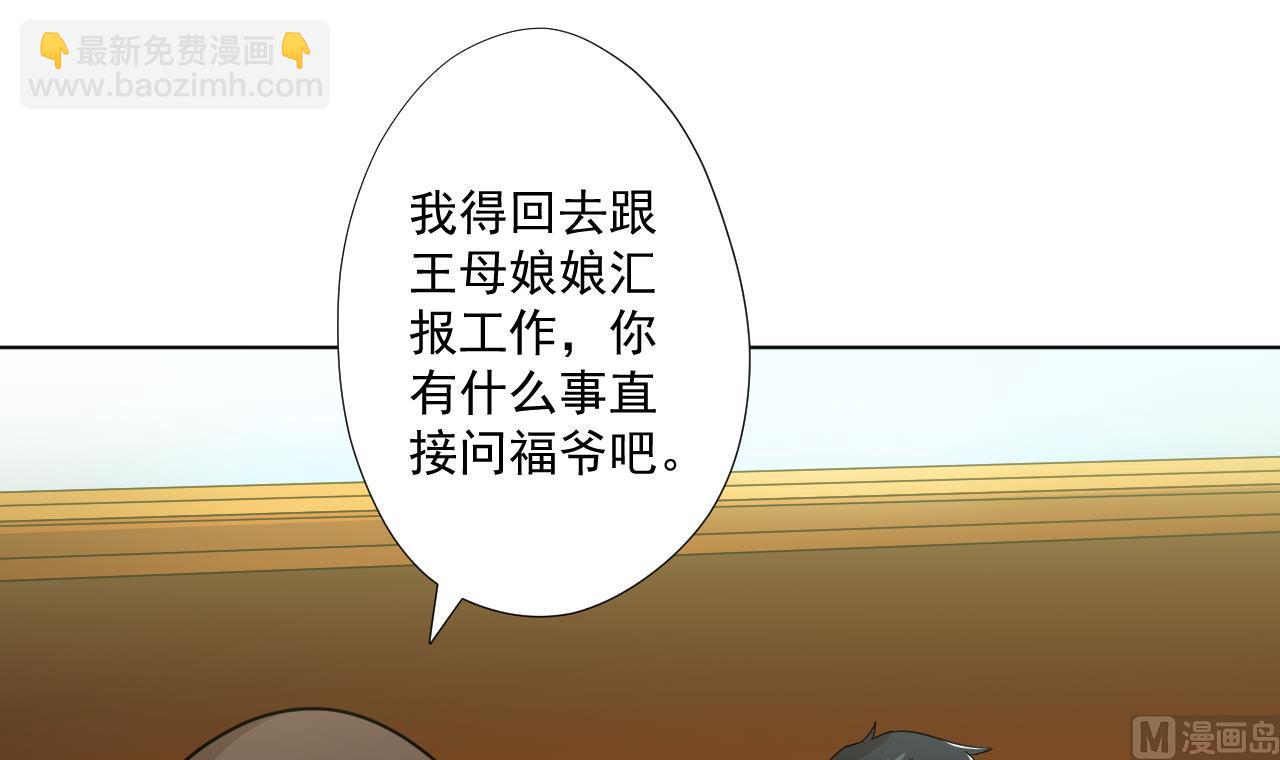 第96话 十动然拆(1/2)-第96话