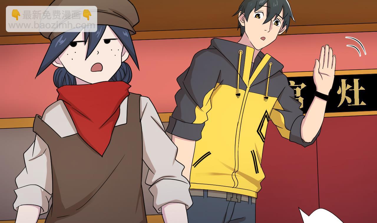 天神外賣員 - 第96話 十動然拆(1/2) - 8