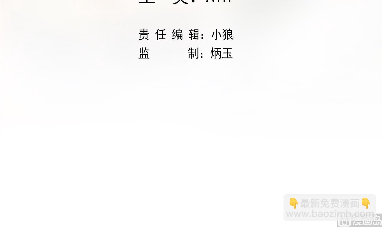 天神外賣員 - 第96話 十動然拆(1/2) - 3