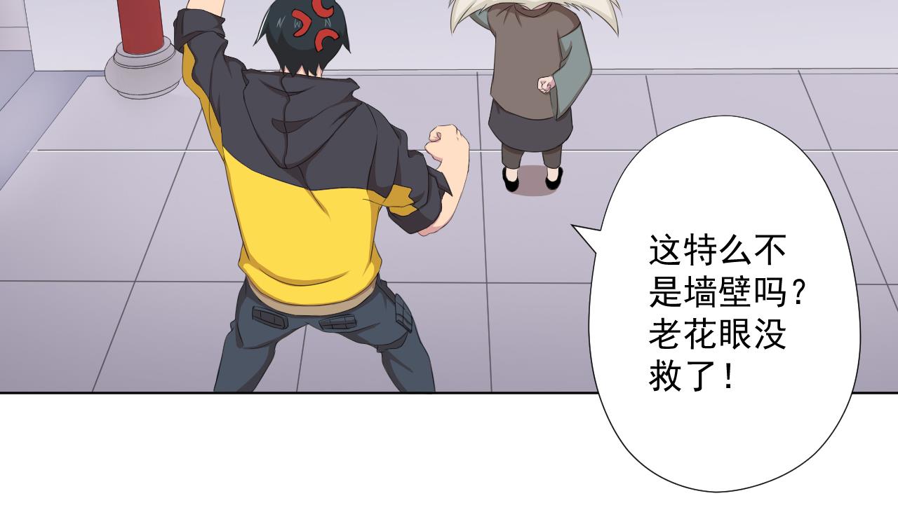 天神外賣員 - 第96話 十動然拆(1/2) - 8