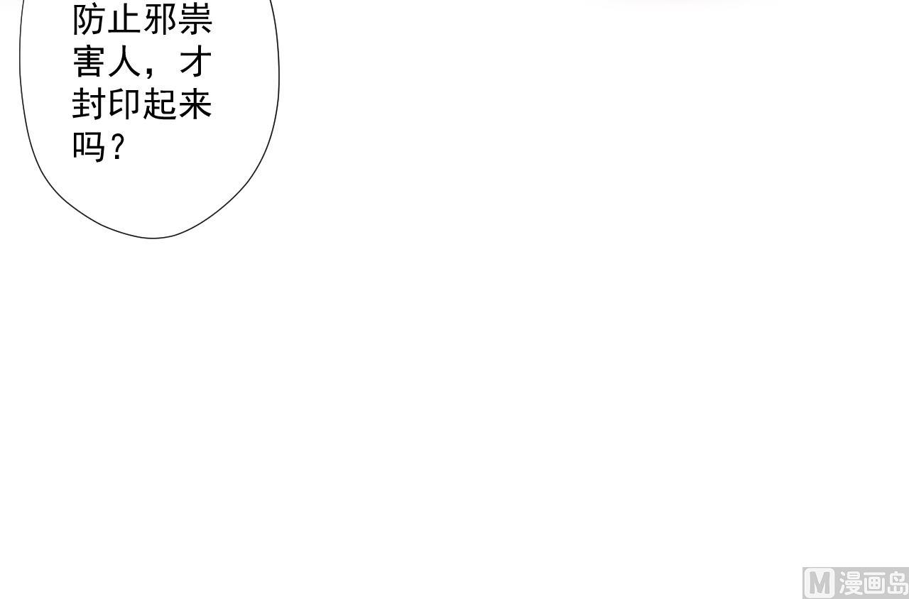 天神外賣員 - 第96話 十動然拆(1/2) - 5