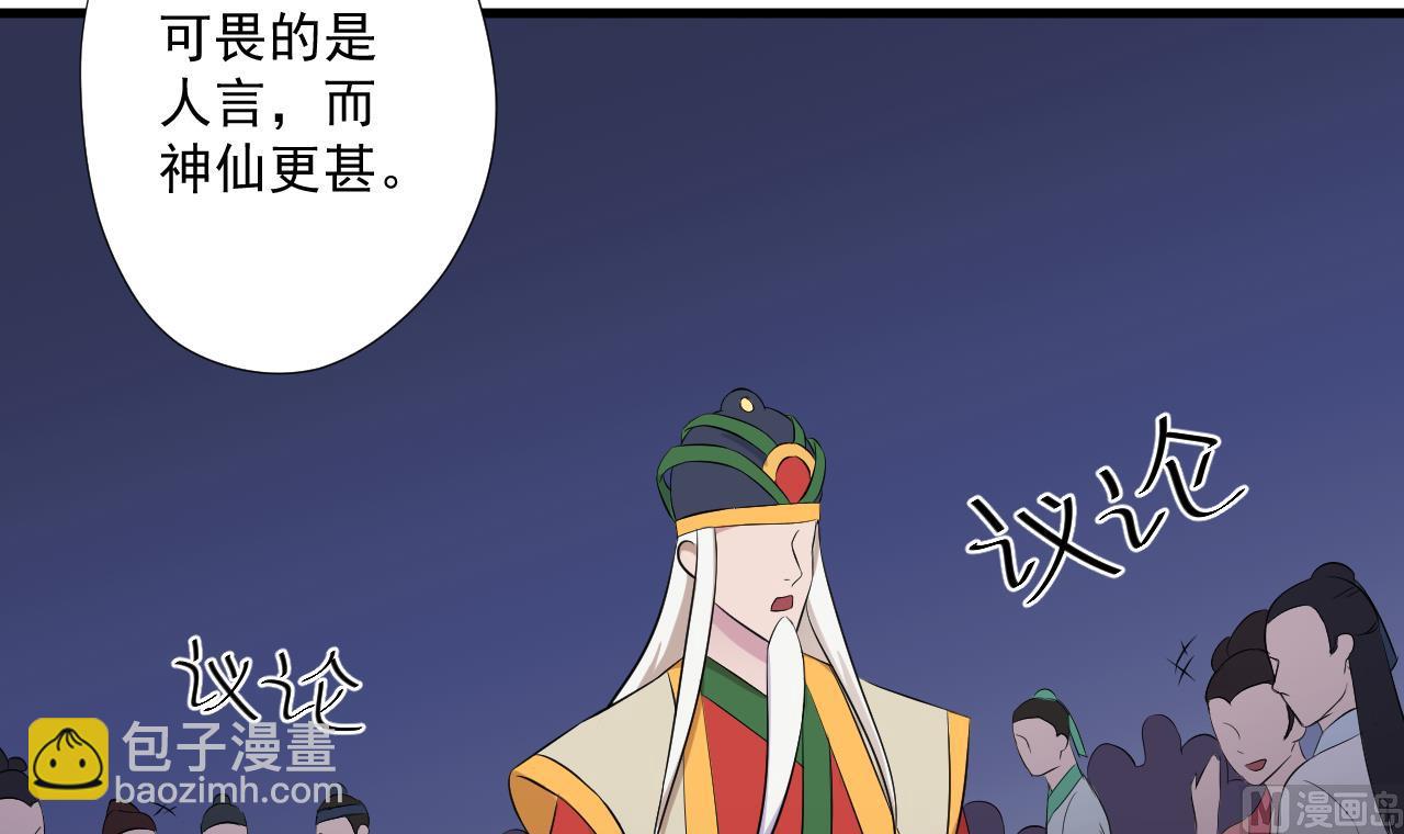 天神外賣員 - 第96話 十動然拆(1/2) - 8