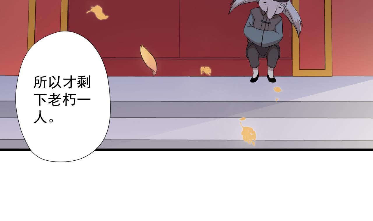 天神外賣員 - 第96話 十動然拆(2/2) - 6