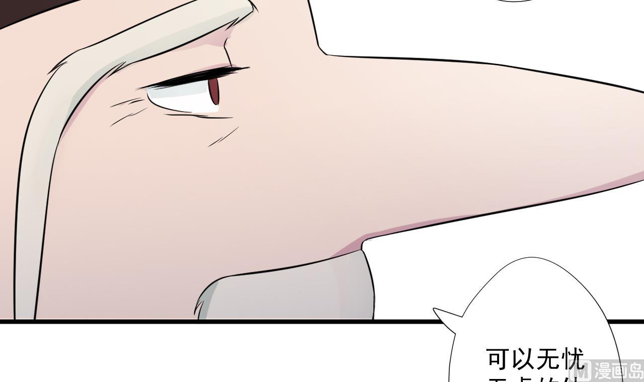 天神外賣員 - 第96話 十動然拆(2/2) - 2