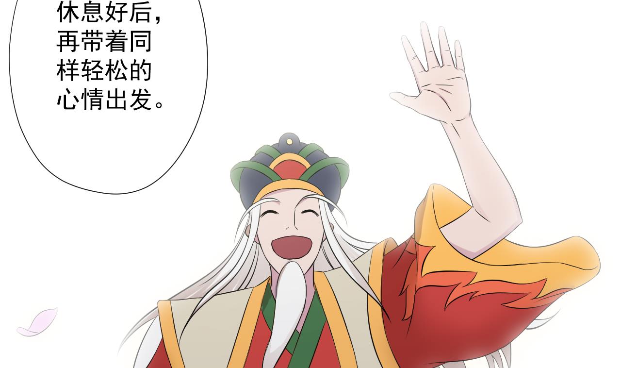 天神外賣員 - 第96話 十動然拆(2/2) - 4