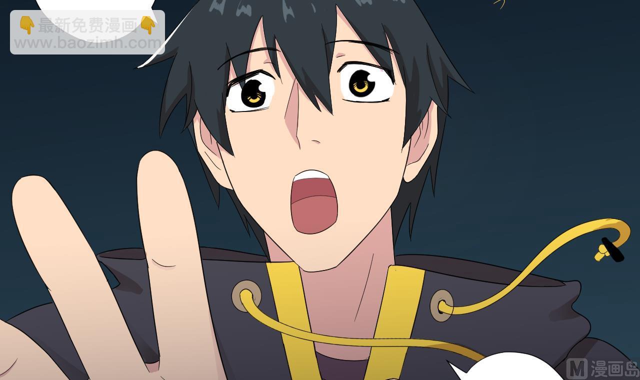 天神外賣員 - 第98話 王母降臨(1/2) - 4