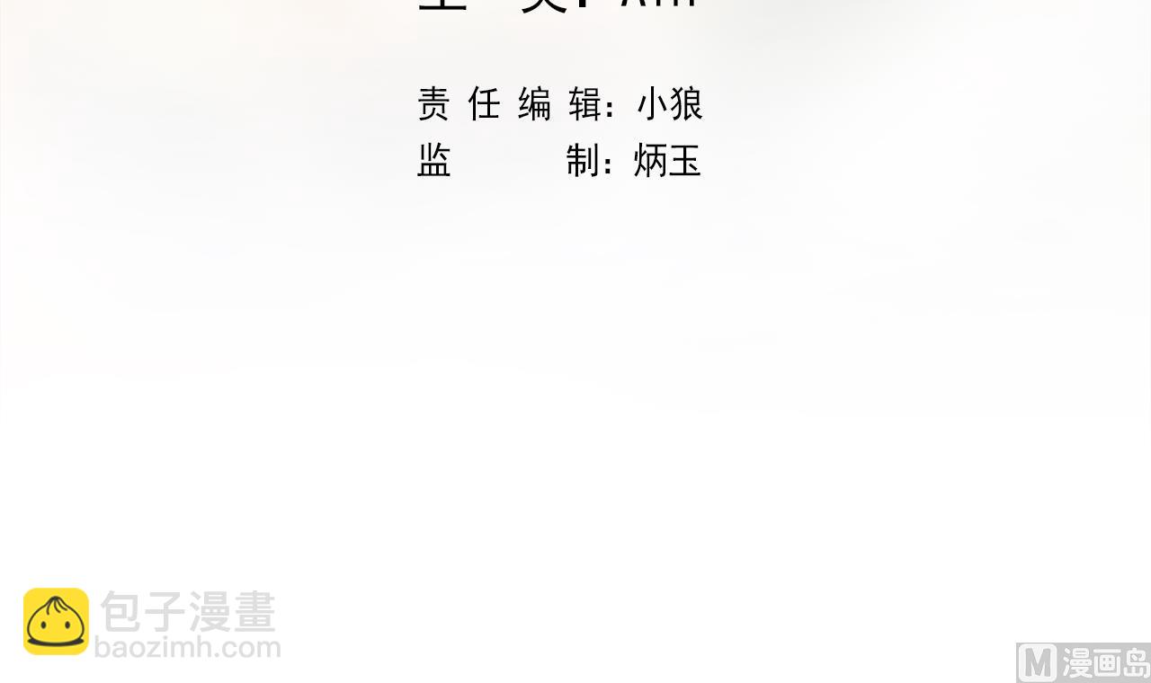 天神外賣員 - 第98話 王母降臨(1/2) - 3