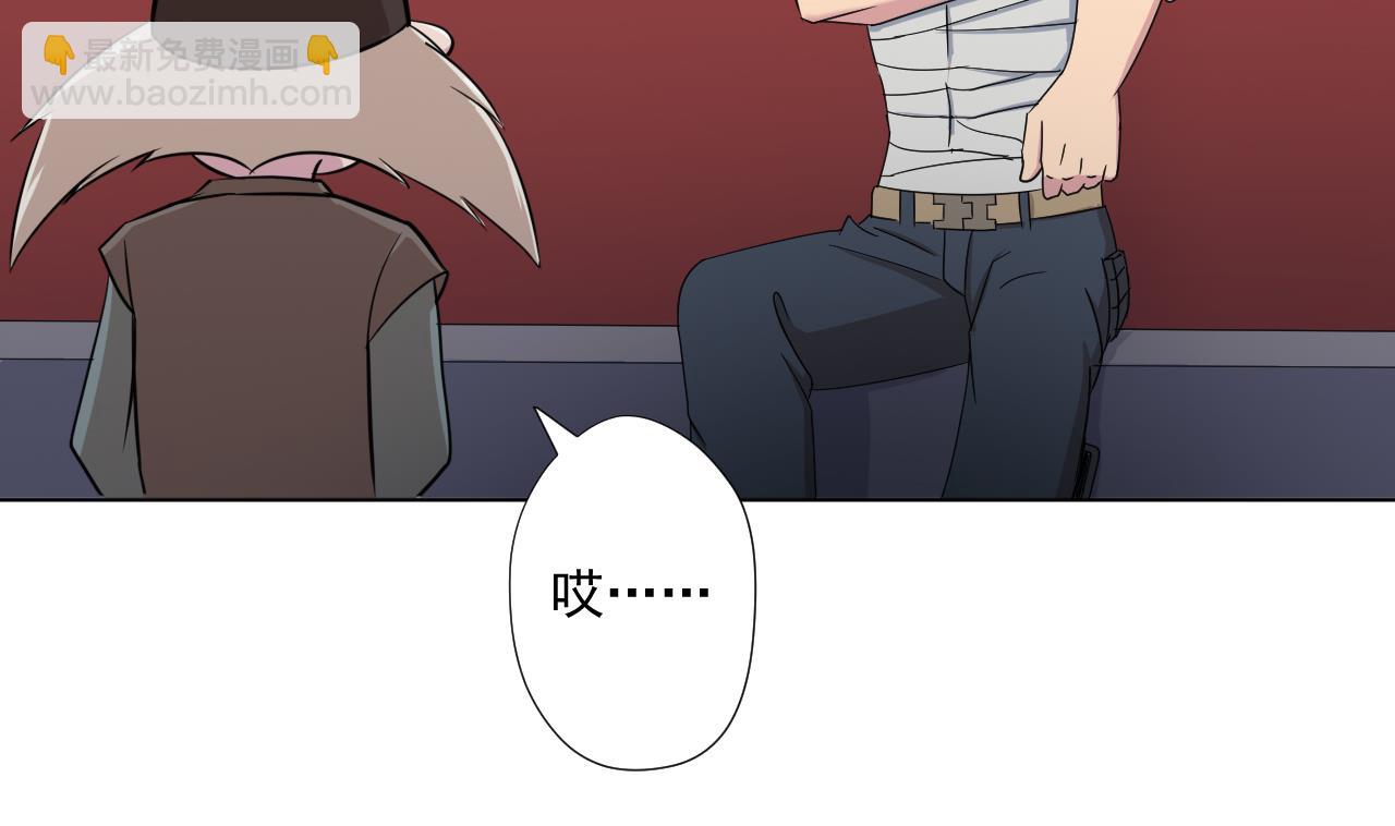 天神外賣員 - 第98話 王母降臨(1/2) - 3