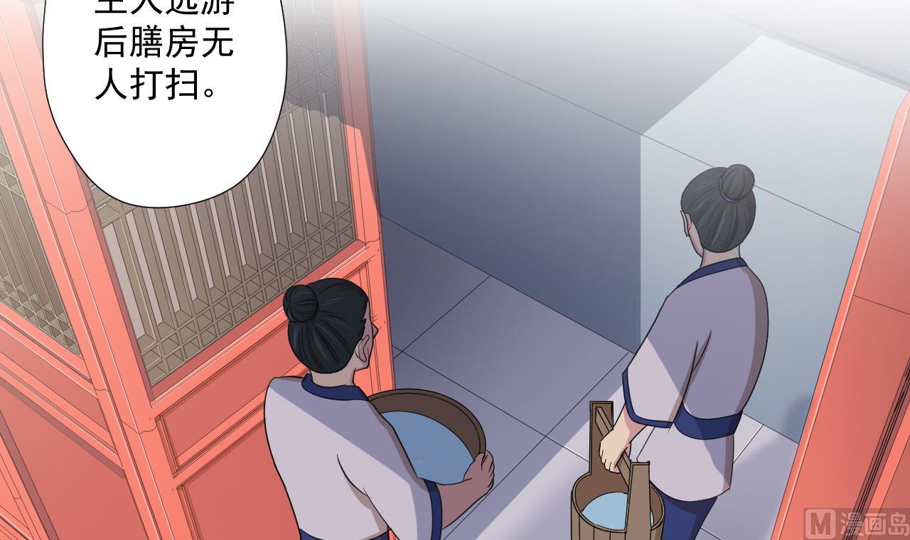 天神外賣員 - 第98話 王母降臨(1/2) - 7