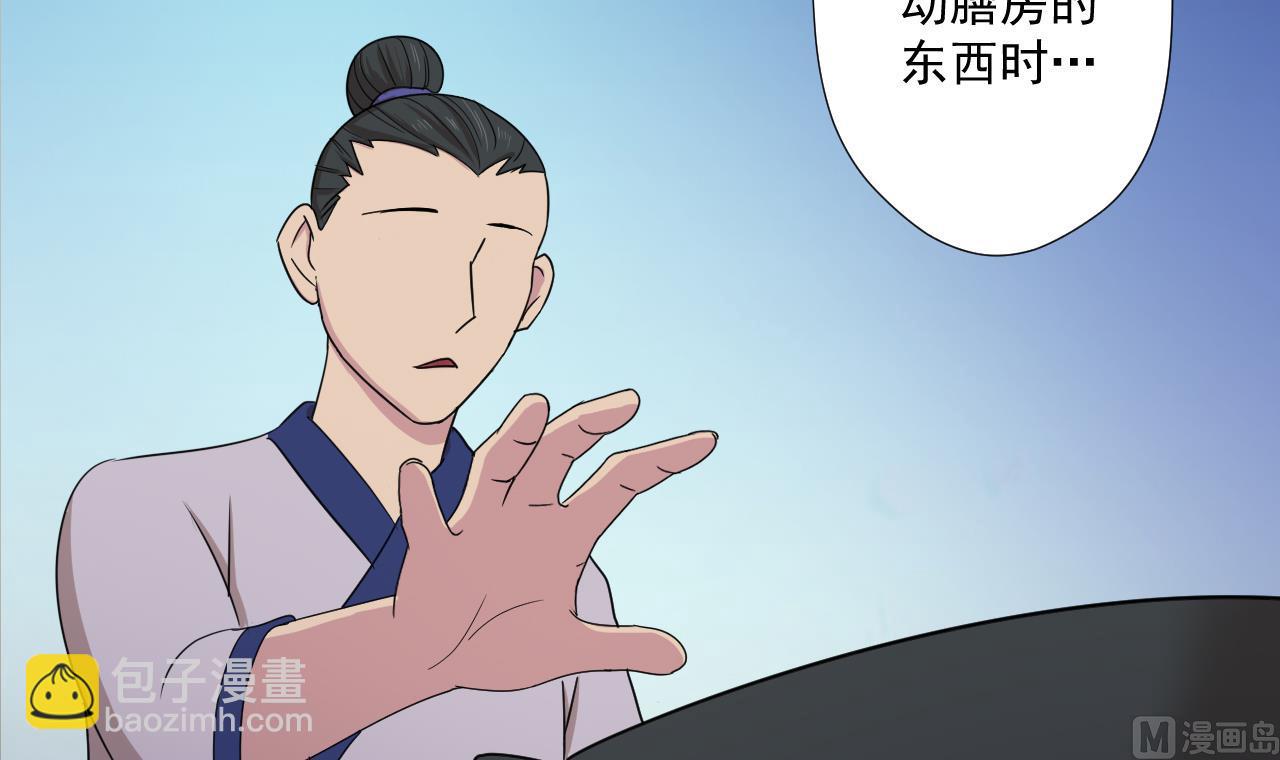 天神外賣員 - 第98話 王母降臨(1/2) - 2