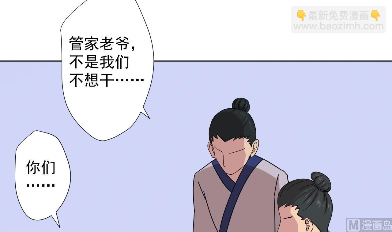 天神外賣員 - 第98話 王母降臨(2/2) - 5