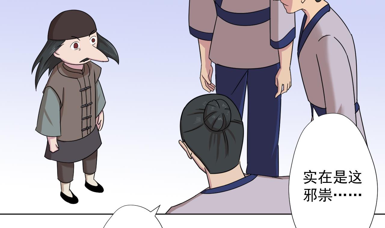 天神外賣員 - 第98話 王母降臨(2/2) - 6